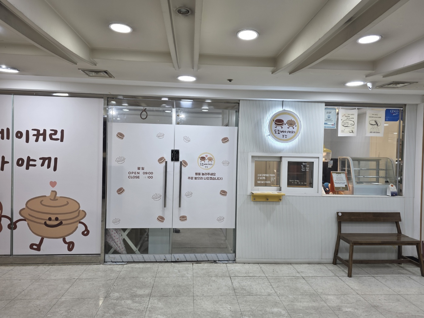 매장 전경